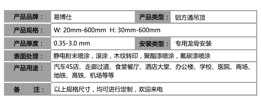 沖孔鋁方通參數(shù)表