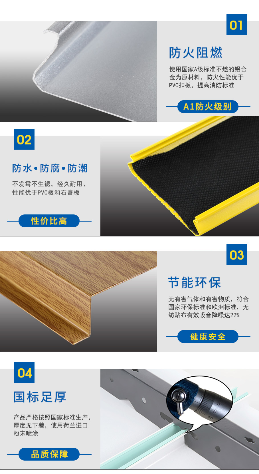 鋁條扣產(chǎn)品細(xì)節(jié)
