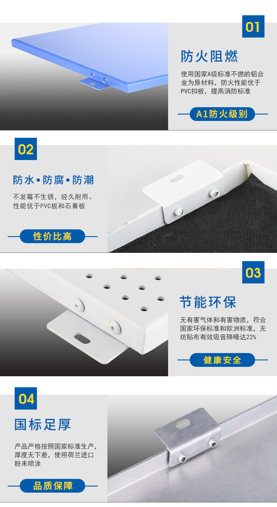 鋁單板系列產(chǎn)品細(xì)節(jié)