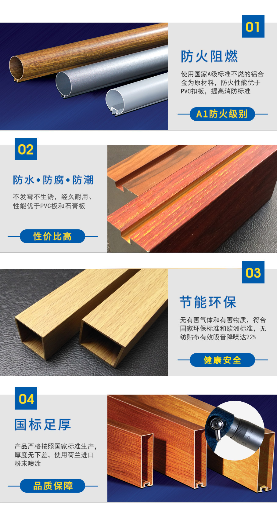 型材系列產(chǎn)品細(xì)節(jié)