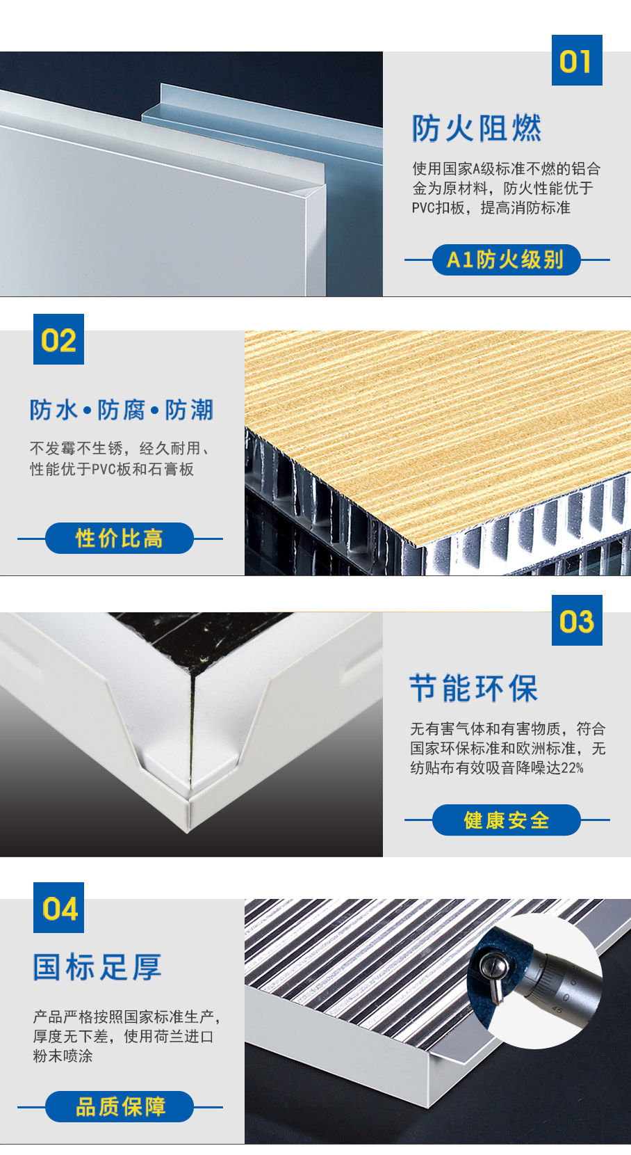 復(fù)合板系列產(chǎn)品細(xì)節(jié)