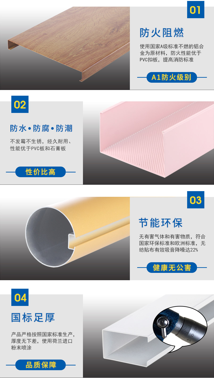 方通細(xì)節(jié)