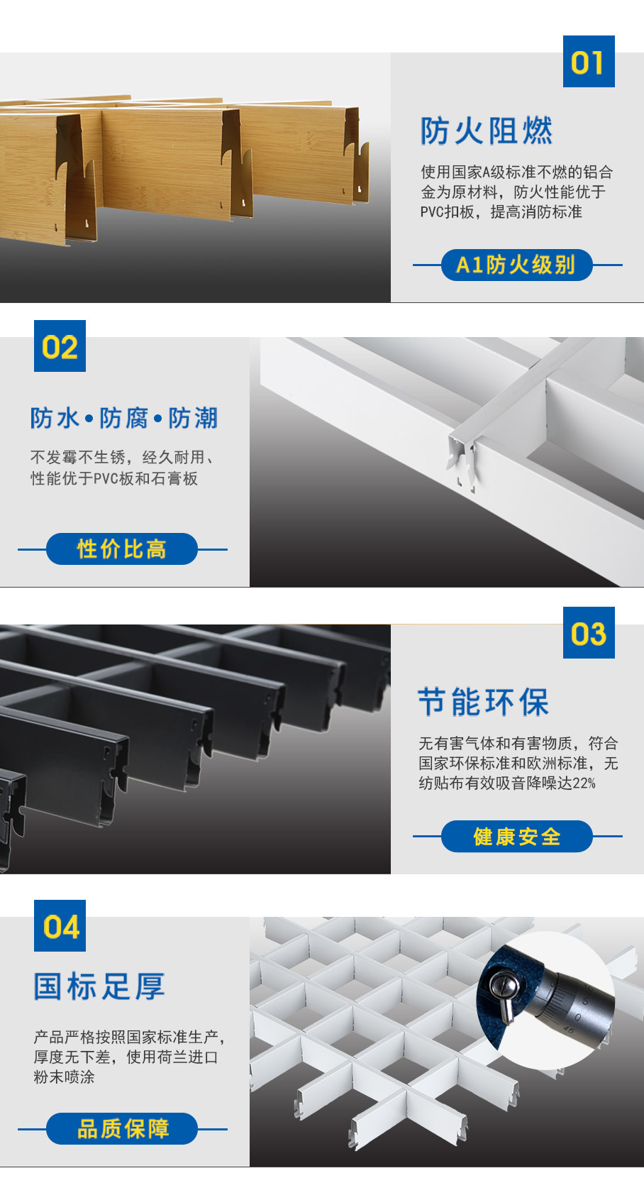 鋁格柵細(xì)節(jié)